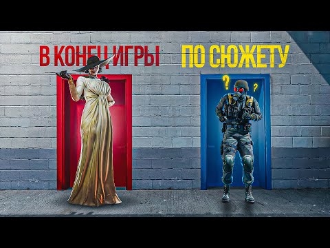Видео: Я ПРОШЕЛ 10 РАЗНЫХ ИГР НЕ ВЫПОЛНЯЯ ЗАДАНИЯ