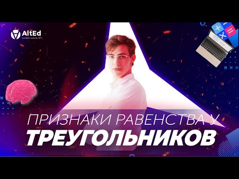 Видео: ОТТАЧИВАЕМ ПЛАНИМЕТРИЮ l Треугольники