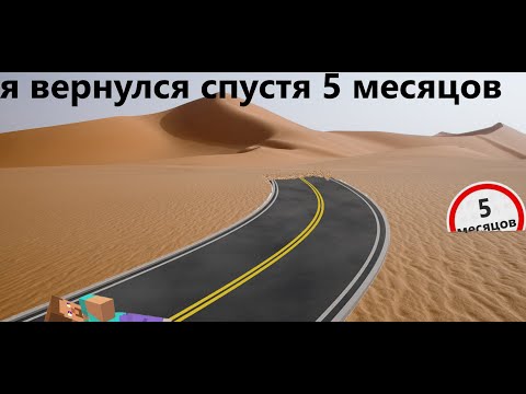 Видео: Я ВЕРНУЛСЯ