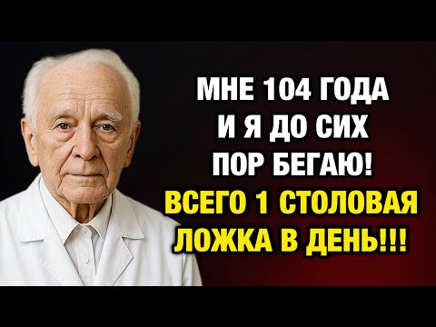 Видео: 2 витамина, которые вернут силу ногам даже после 80 лет!