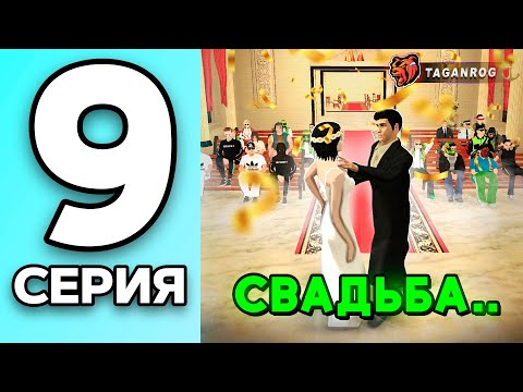 Видео: МОНОПОЛИЯ НА БЛЕК РАША #9 - ЖЕНИЛСЯ на СВАДЬБЕ BLACK RUSSIA!