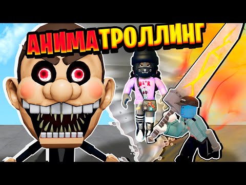 Видео: КАК СЛОМАТЬ ИГРУ и НЕ ПОЛУЧИТЬ БАН! 100% ТРОЛЛИНГ ИГРОКОВ / Roblox