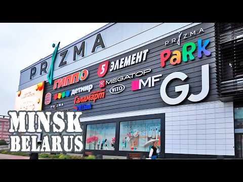 Видео: Минск 4K | Prizma | Самый новый торгово-развлекательный центр Минска | Обзорная экскурсия.