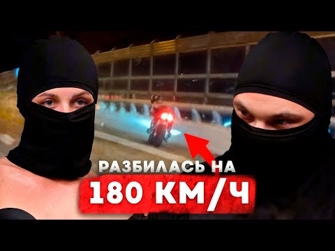 Видео: Она Выжила на скорости 180 и Пришла на Подкаст