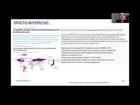 Видео: Академия RUSSCO для подготовки к экзамену ESMO: Опухоли ЖКТ. Часть 3 (вебинар 20 июля 2025)