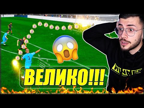 Видео: Тествам POWER УДАРА, но с ROBERTO CARLOS MAX RATING! FIFA 23