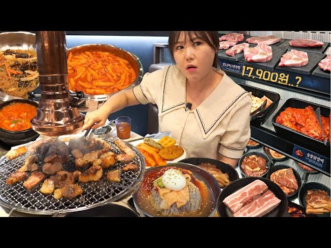 Видео: Mukbang😋Ешьте корейское барбекю, Samgyeopsal, Dakgalbi столько, сколько сможете за 13.5$🥩Напиток