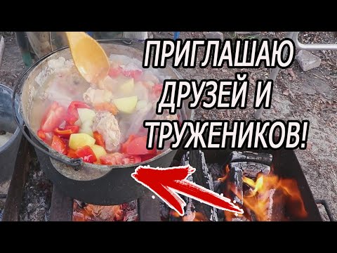 Видео: КРОЛИК, КАЗАН, ПРИРОДА!! шурпа из кролика!