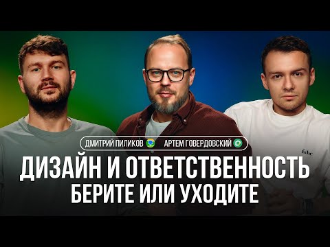 Видео: Дизайнер – ответственность и мультидисциплинарность