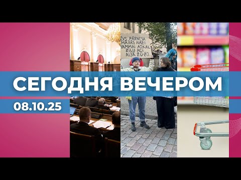 Видео: Незелёный курс | Стамбульская конвенция в Сейме | Инфляция – 4.1%