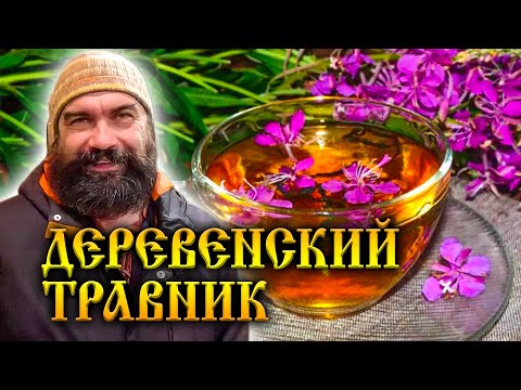 Видео: 402. Уехал из города в Сибирскую деревню. Астроном, химик, плотник, столяр, ТРАВНИК Деревня Окунево.