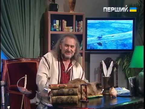 Видео: Казки Лірника Сашка. Як козаки до цариці їздили і наймита висватали