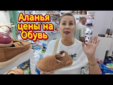 Видео: 🎯 МАХМУТЛАР ПРОГУЛКА🔥ЦЕНЫ НА  ОБУВЬ🌅  ЗАКАТ на Барбароса! ЧТО БЫЛО ДАЛЬШЕ? 👀