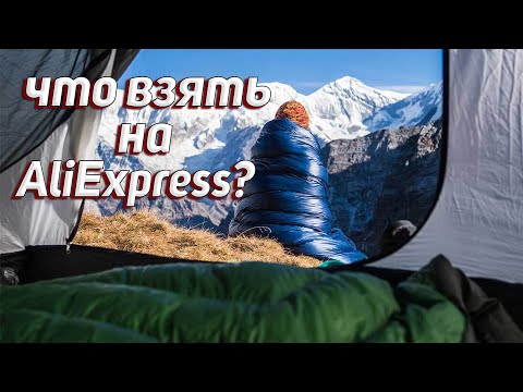 Видео: ТОП 3: ПРОИЗВОДИТЕЛЕЙ СНАРЯЖЕНИЯ С AlịExpress (2)