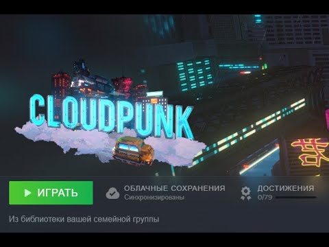 Видео: Cloudpunk Часть 1 "Курьер"