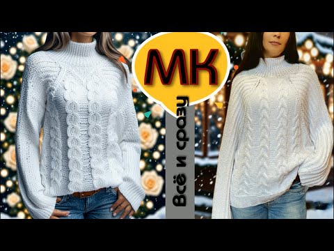 Видео: Мастер Класс/Вяжем ЛЕТУЧУЮ МЫШКУ в стиле ЛОЖНОГО РЕГЛАНА/Такого точно не вязали, если не подписаны