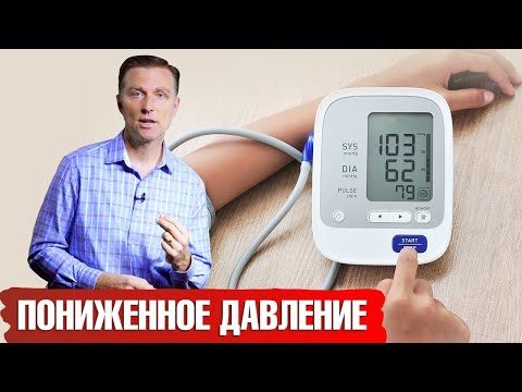 Видео: Низкое давление и высокий пульс: синдром постуральной ортостатической тахикардии🤔