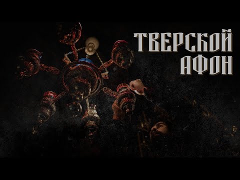 Видео: ПОКРОВ ПРЕСВЯТОЙ БОГОРОДИЦЫ. Всенощное бдение. Николо-Малицкий мужской монастырь