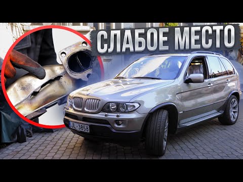 Видео: Болячка BMW E53: замена ТРЕСНУТОГО КОЛЛЕКТОРА