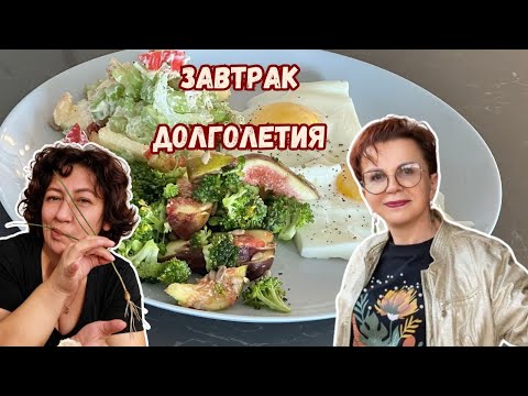 Видео: Секрет молодости на кухне — попробуйте сами!
