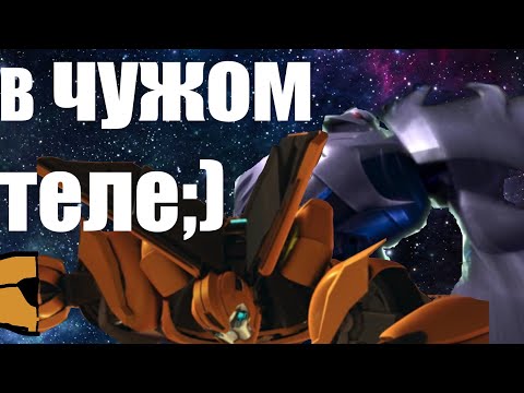 Видео: ОЧЕРЕДНОЙ ОБЗОР TRANSFORMERS PRIME ОТ НОУНЕЙМА...