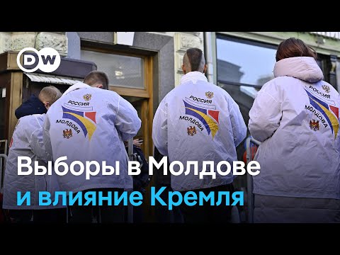 Видео: Выборы в Молдове - в Кишиневе говорят о попытке Кремля повлиять на исход голосования