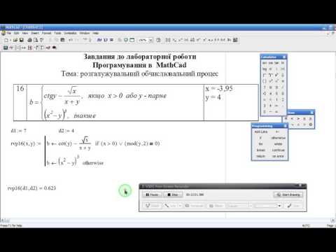 Видео: Матсад разветвляющийся вычислительный процесс