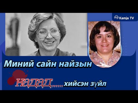 Видео: [Гэмт хэрэг] Ял аваагүй аллагын хэрэг Kamja TV