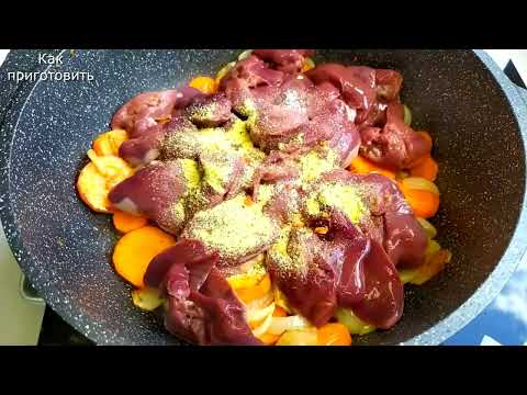 Видео: Паштет из куриной печени и грибами