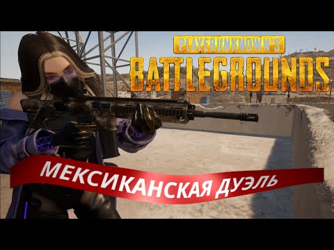 Видео: СУПЕР-БЕЗУМНЫЙ ФИНАЛ! БОЛЬШЕ 1300 УРОНА и 9 ФРАГОВ! ОСТАЛСЯ СОЛО и ВЗЯЛ ТОП-1! PUBG FUN #15