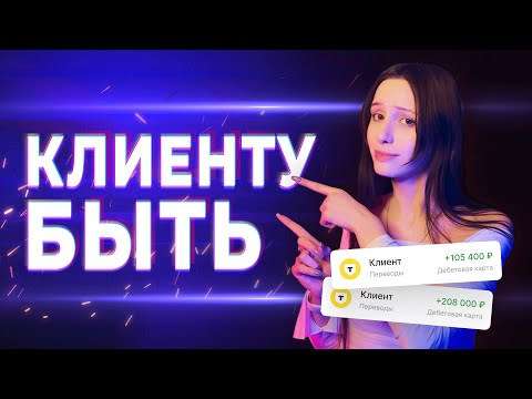 Видео: 5 способов найти клиентов дизайнеру и начать зарабатывать