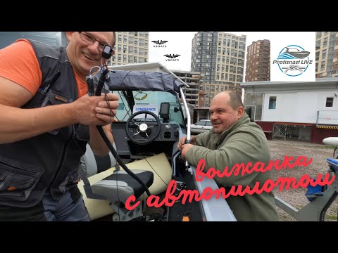 Видео: Волжанка 46 Фиш, меняем мотор, ставим гидравлику и автопилот👌
