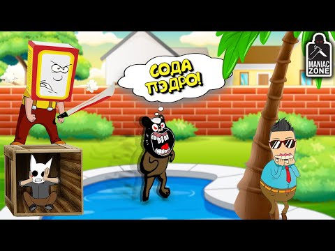 Видео: УГАРНЫЙ МАНЬЯЧОК  C JOE SPEEN, SODAEFFECT И DIZOFF. -ЛАГАЮЩИЙ ДЖО. -ИГРАЕМ НА КАРТЕ МЕДОЕДА.