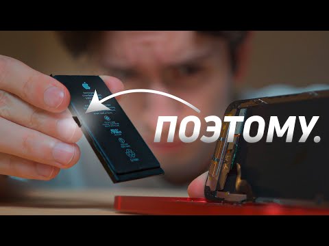 Видео: Почему замена аккумулятора iPhone — ЭТО РАЗВОД?