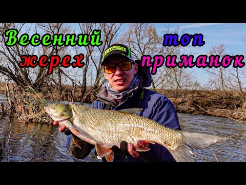 Видео: ЛОВЛЯ ЖЕРЕХА ВЕСНОЙ! Топ приманок! Они разгибают крючки!