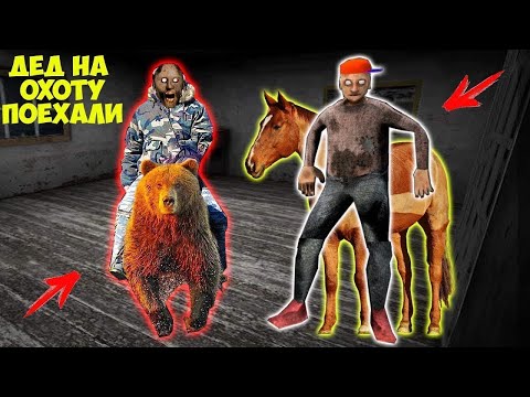 Видео: 200 СМЕШНЫХ МОМЕНТОВ БАБКИ ГРЕННИ И ДЕДА В МАЙНКРАФТ