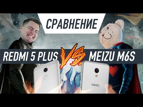 Видео: Битва Xiaomi Redmi 5 Plus против Meizu M6s. Какой смартфон лучше купить за 150$?