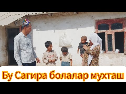 Видео: Бу Сагира болалар ярдамга мухташ.