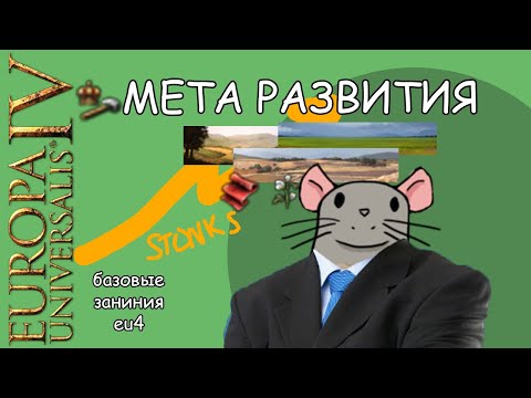 Видео: EU4 КАК КАЧАТЬСЯ в 2 раза дешевле