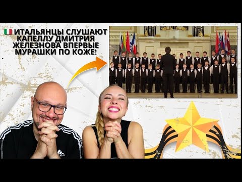 Видео: 😲 Шок-реакция итальянцев на «Прекрасное далеко» – ЭТО НЕВЕРОЯТНО!