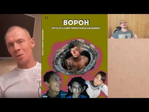 Видео: Как Антон Чейз и Медоед разыграли Димаса из Архангельска
