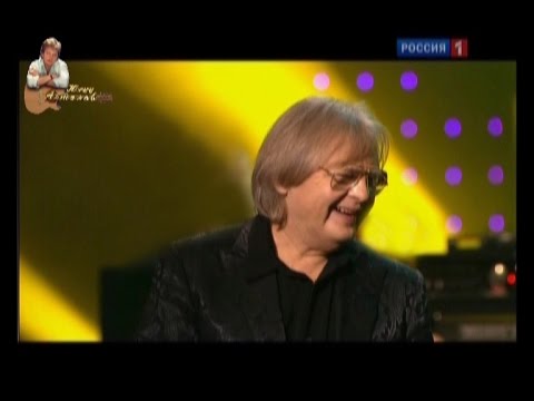 Видео: Юрий Антонов - Я вспоминаю. 2010