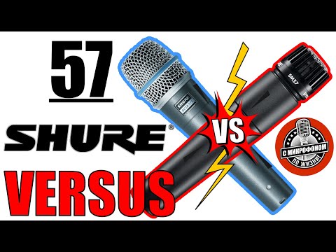 Видео: Микрофон Shure BETA 57A. Тест и сравнение с SM57