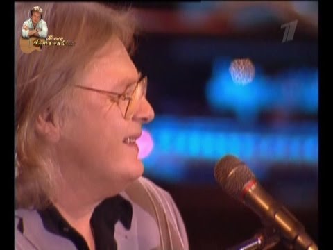 Видео: Юрий Антонов - Несет меня течение. 2005