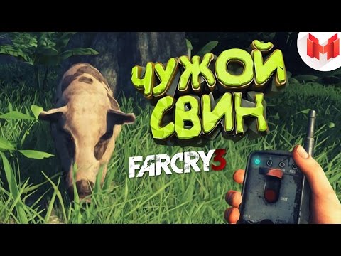 Видео: Far Cry 3 "Баги, Приколы, Фейлы"