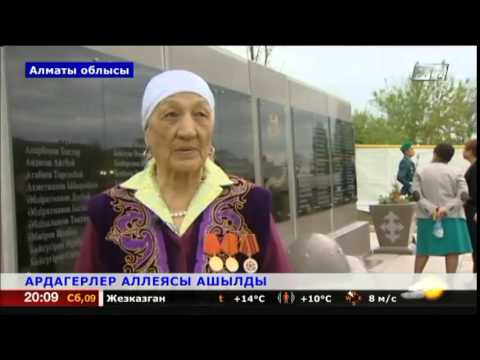 Видео: Қастек ауылында «Даңқ» аллеясы ашылды