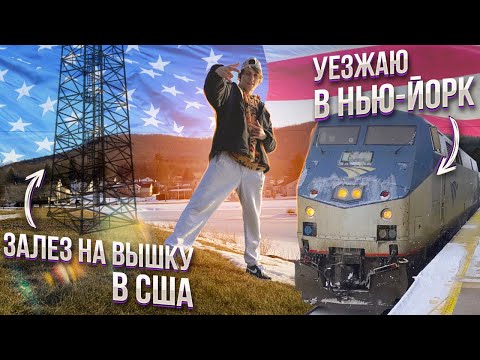 Видео: Маленькие города в США | Музей ZIPPO | ПЕНСИЛЬВАНИЯ | УЕЗЖАЮ ДОМОЙ