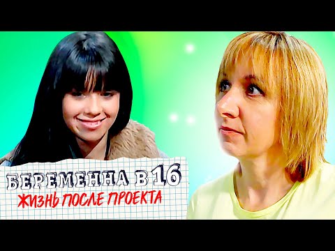 Видео: БЕРЕМЕННА В 16 ► ЖИЗНЬ ПОСЛЕ ПРОЕКТА ►  ДОЧКИ-МАТЕРИ ► ЕЛИЗАВЕТА ИЗ СЕЛА  РОДНИКОВОЕ