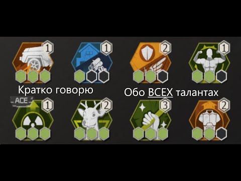 Видео: Краткий обзор ВСЕХ талантов, Last Island of Survival (LIOS)