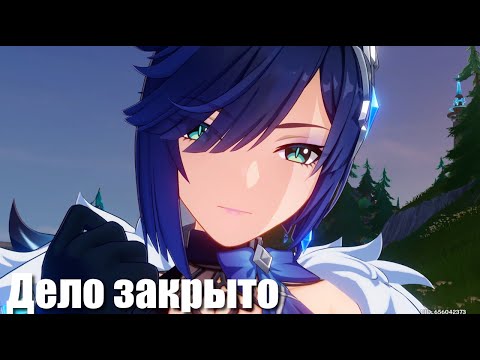 Видео: Genshin Impact: По исчезающим следам: Дело закрыто  | ч.3